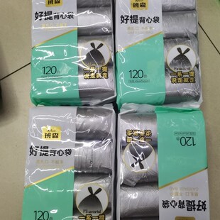 班森加厚垃圾袋背心手提式家用垃圾袋黑色灰色4卷120只
