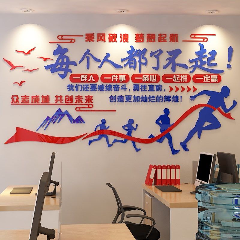 办公室励志标语3d立体墙贴画公司企业文化墙激励文字墙面装饰自粘,家居饰品,文化墙贴,淘宝优惠券,粉丝福利购,淘宝优惠卷