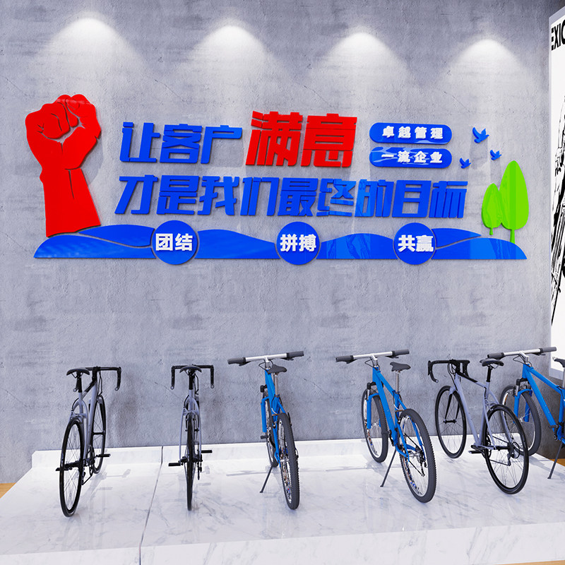 企业文化办公室墙面装饰中介服务公司前台形象员工激励标语墙贴纸,家居饰品,文化墙贴,淘宝优惠券,粉丝福利购,淘宝优惠卷