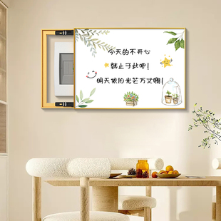 简约电表箱装饰画欢迎回家2023新款遮挡电闸盒弱配电箱免打孔挂画