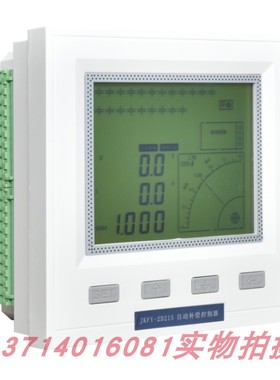 深圳粤能通无功功率自动补偿控制器动态JKFY-2D12S -2A12SJKFY-DS