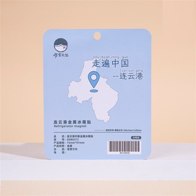 连云港冰箱贴花果山大沙湾云台山海上吊桥苏马湾文创伴手旅游纪念
