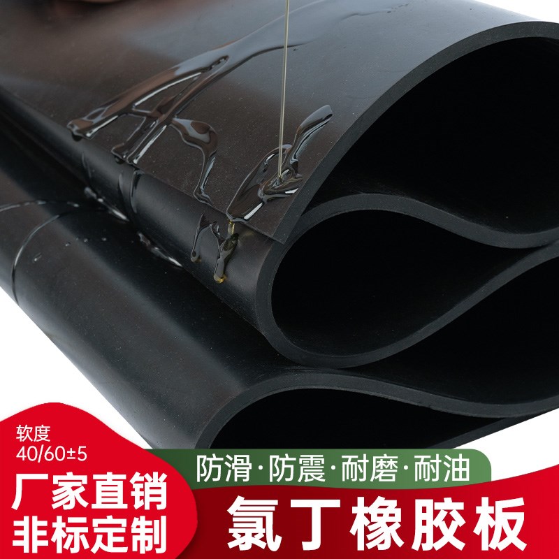 cr氯丁橡胶板耐油防撕酸碱氟皮抗老化腐蚀1/3工业m晴绝缘密封垫片