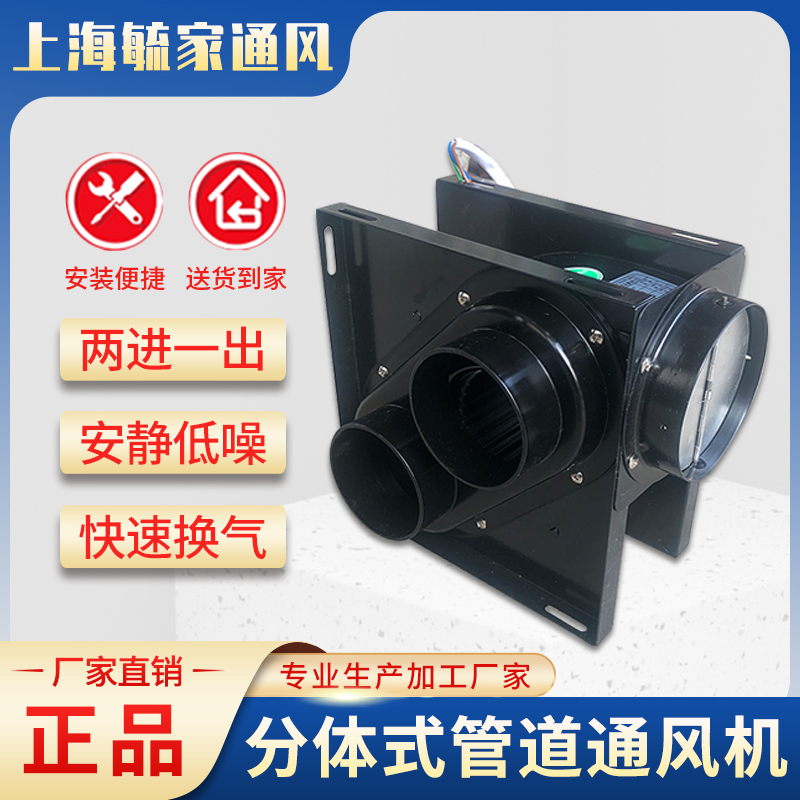 酒店工程一拖二分体式管道抽风机金属换气扇排气抽风机卫生间浴室