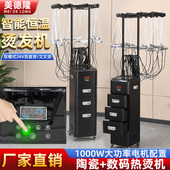 架子折叠 陶瓷抽屉式 新款 美德隆H9智能恒温烫发机24V大功率数码