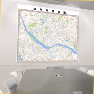 2021新款福州市地图贴图 办公室挂图 高清防水墙壁装饰画定制地图
