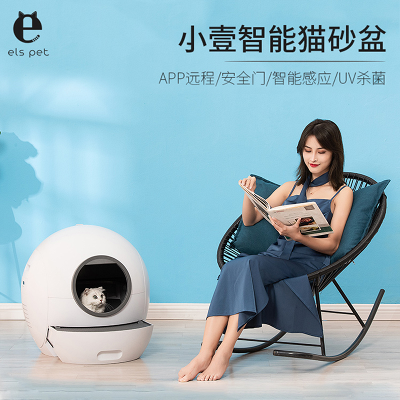 小壹猫全自动智能猫砂盆大号猫厕所抽屉全封闭式除臭防外溅猫屎机
