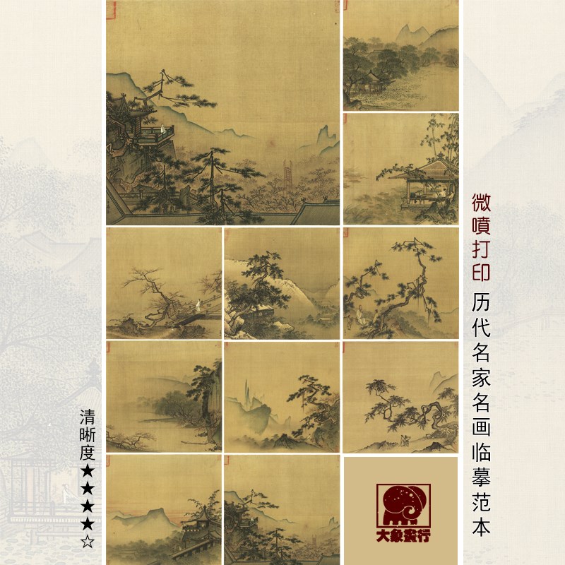 马远宋帝命题册宋代山水小品画临摹范本中式装饰画艺术微喷画心