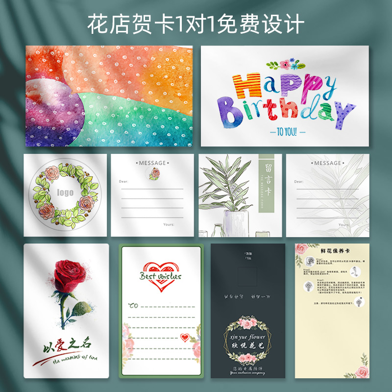 花店贺卡定制花艺鲜花花束包装生日小卡片商标印logo创意高档可手