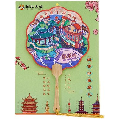厦门大学鼓浪屿南普陀曾厝垵文创团扇子旅游景点特色伴手礼纪念品