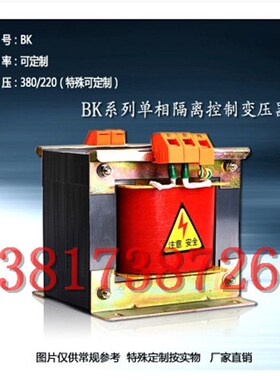 BK-600VA单相控制变压器 380V转220V 110V  48V 24V 12V 6.3V