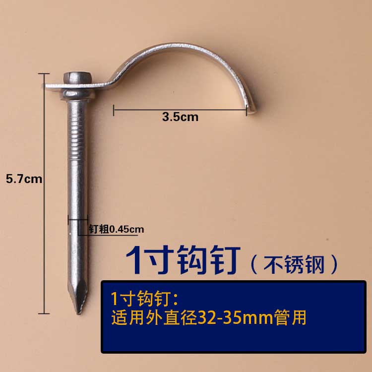 水管钩钉水泥钉4/6分通用1寸不锈钢铁镀锌固定钉钢性钉墙壁钉包邮