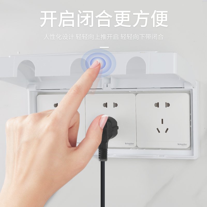 三位86型自粘试防水盒 3位开关插座三联三排水盒三位三联防溅盒