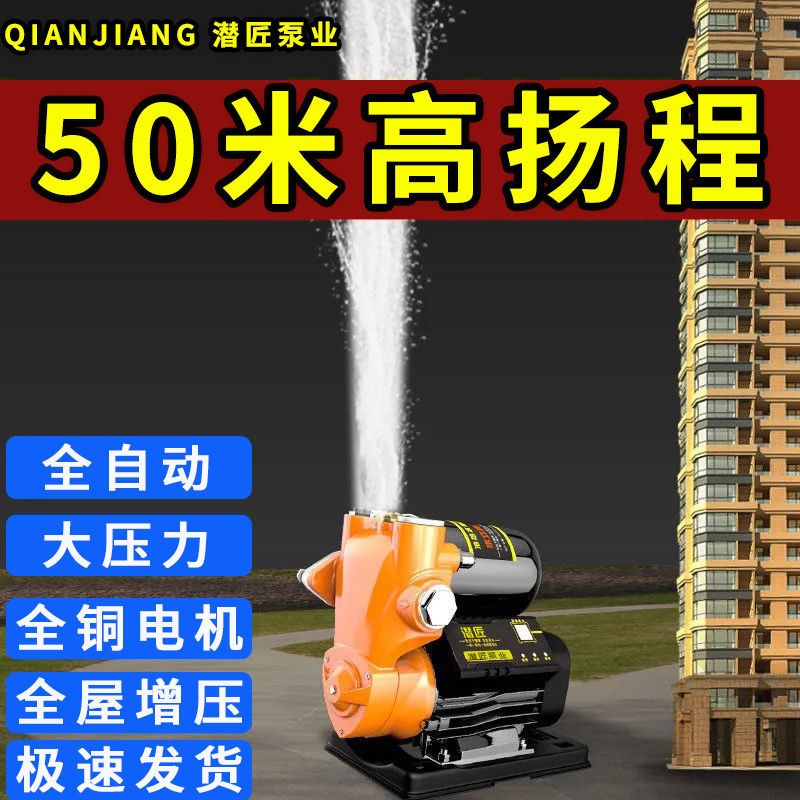 增压泵家用自来水全自动静音220v小型高压抽水机水压自吸泵大功率