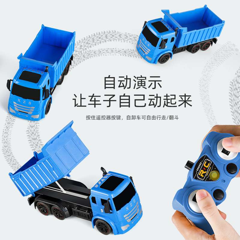 6BVQ大号合金遥控自卸车翻斗车儿童工程车卡车货车玩具泥头车