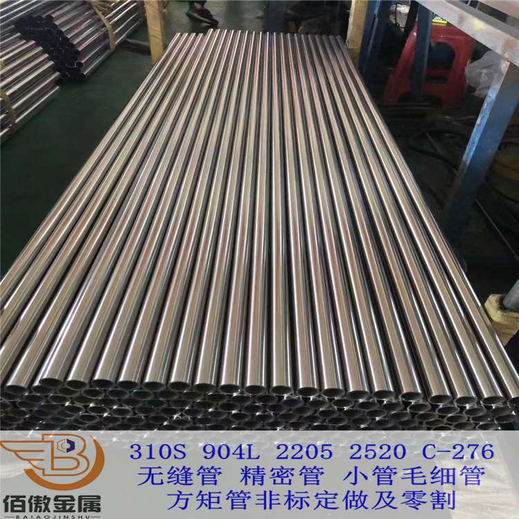 现货2205 S22053 S31803不锈钢管批零切割精密光面无缝卫生管加工