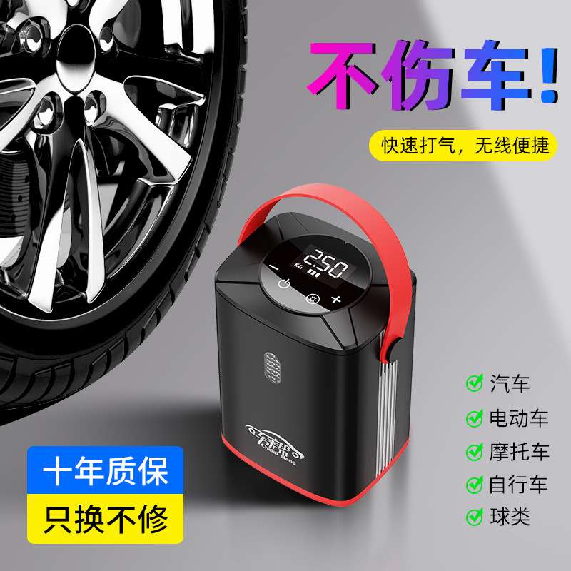 无线多功能车载充气泵 汽车用小型打气泵便携式数显智能12V打气筒