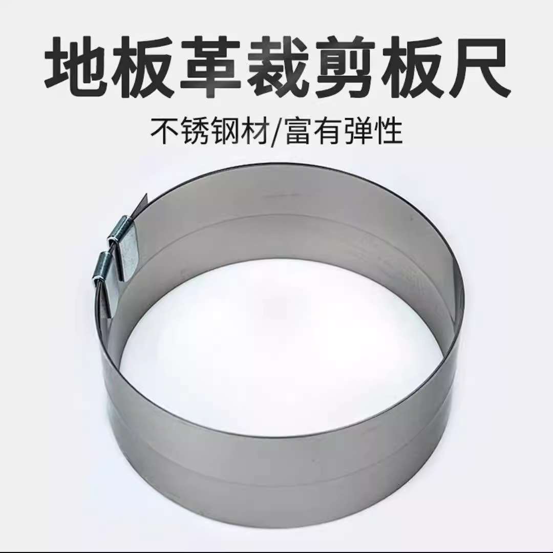 2.05米卷尺PVC卷材塑胶地板施工工具不锈钢剪裁铺设钢板尺钢丝