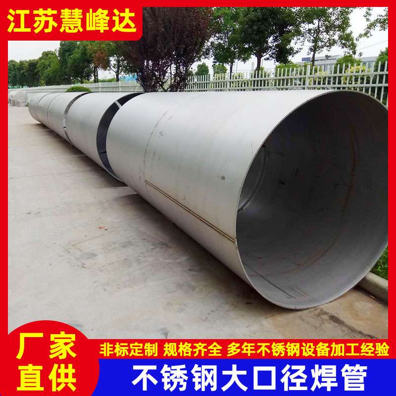 2205双相钢焊管2507不锈钢大口径直缝管310S焊接管 卷圆加工