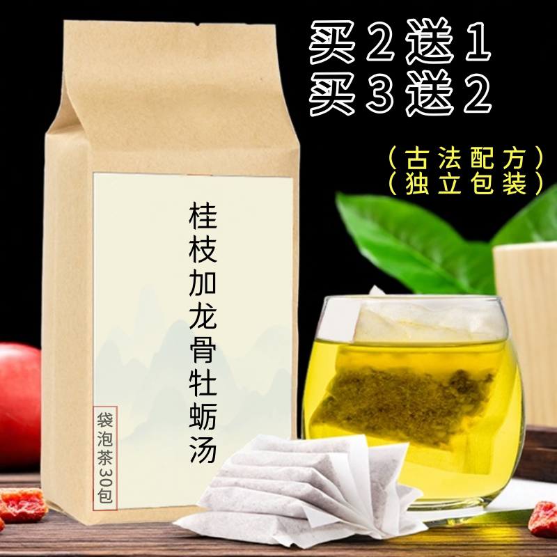 桂枝加龙骨牡蛎汤 桂枝、芍药、生姜、甘草、大枣、龙骨、牡蛎茶