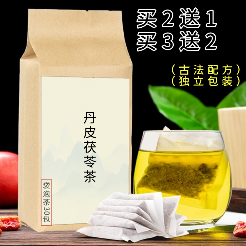 丹皮茯苓茶袋泡茶何首乌代茶饮 瘀汤黑眼圈眼袋茶买二送一