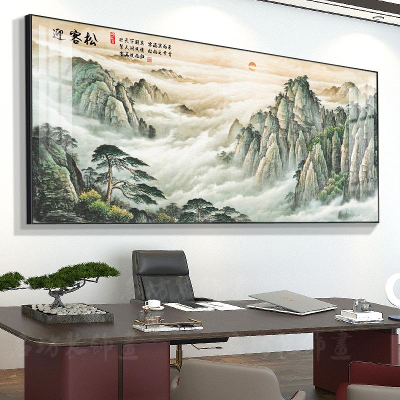 迎客松中式客厅山水办公室字国画沙发聚宝盆背景墙装饰壁挂画风景