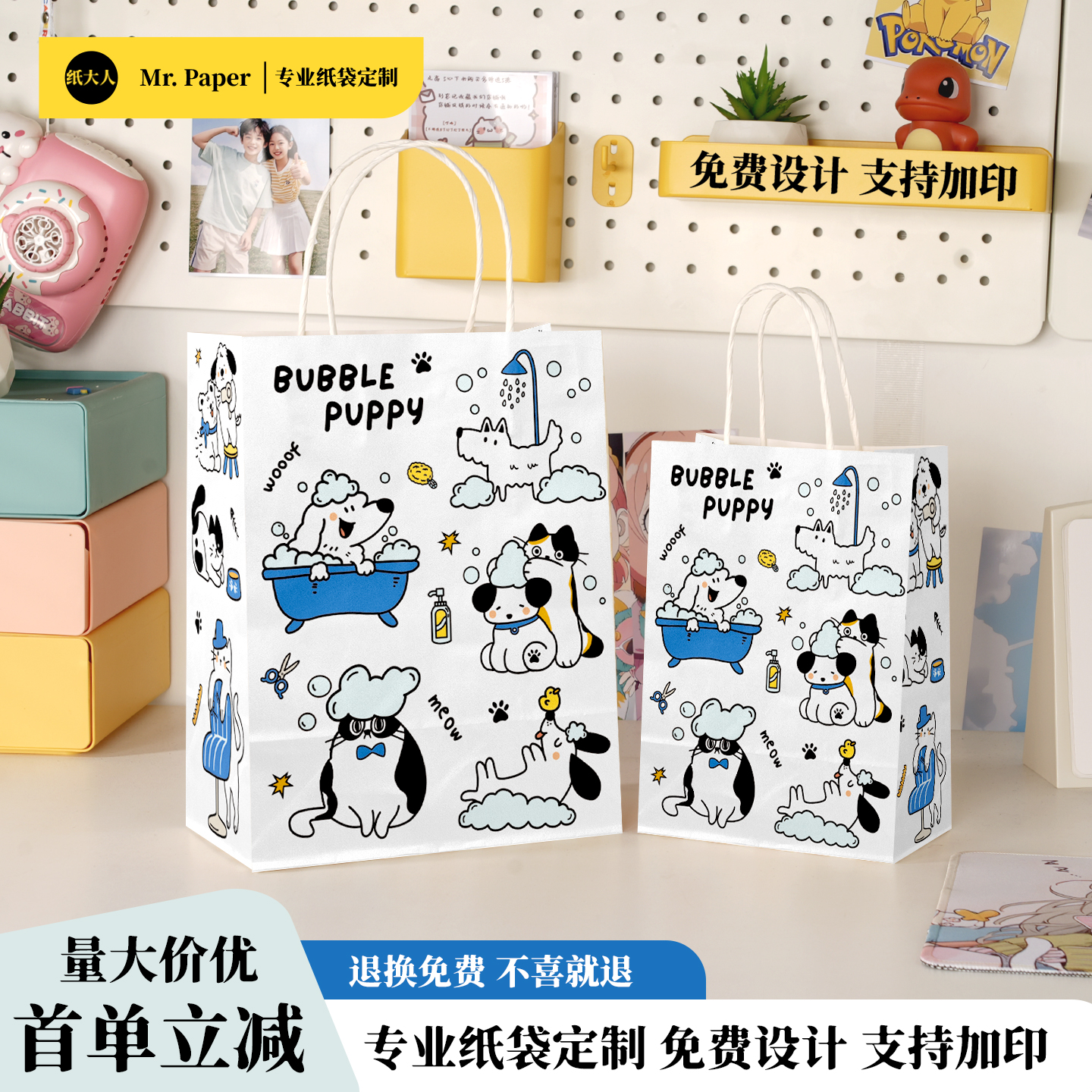 宠物用品零食包装袋手提纸袋子