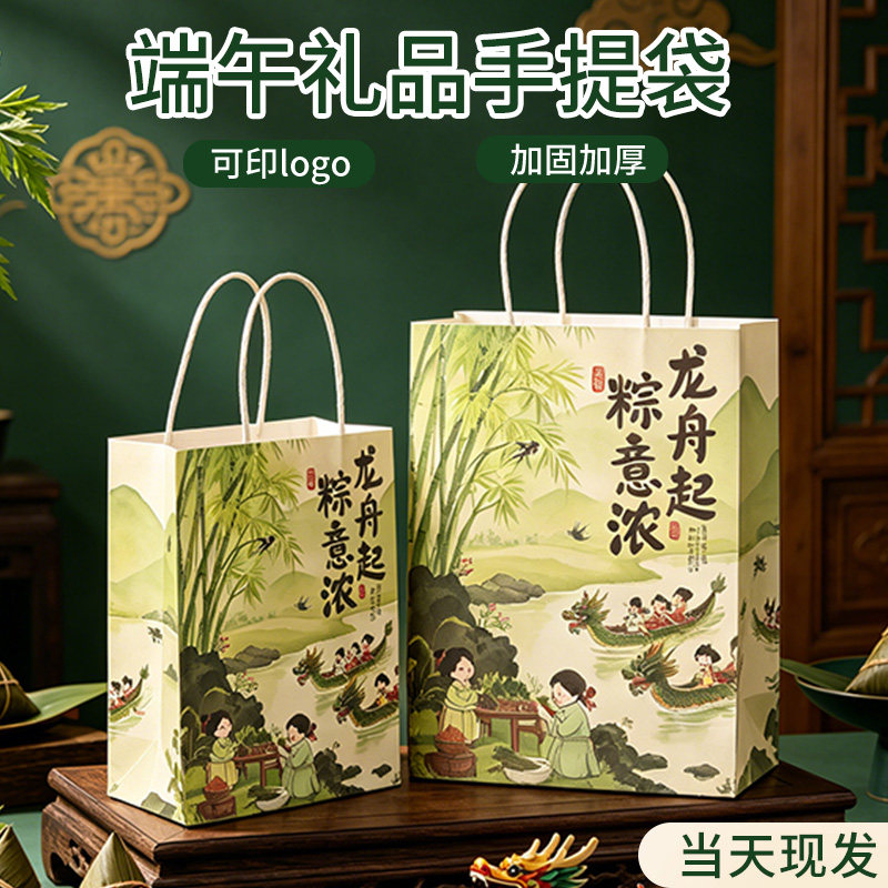 粽子包装袋手提袋端午节礼品袋牛皮纸袋绿色袋子礼盒打包袋可定制