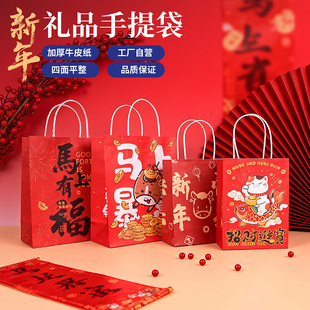 2026马年新年礼品袋元旦红色礼物袋牛皮纸袋手提袋定制印logo