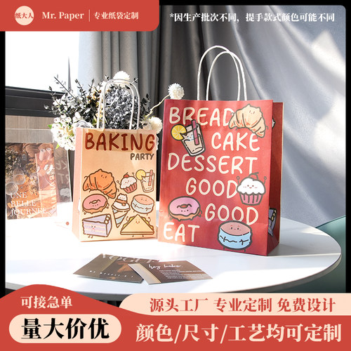 烘焙手提袋高颜值甜点外卖打包袋