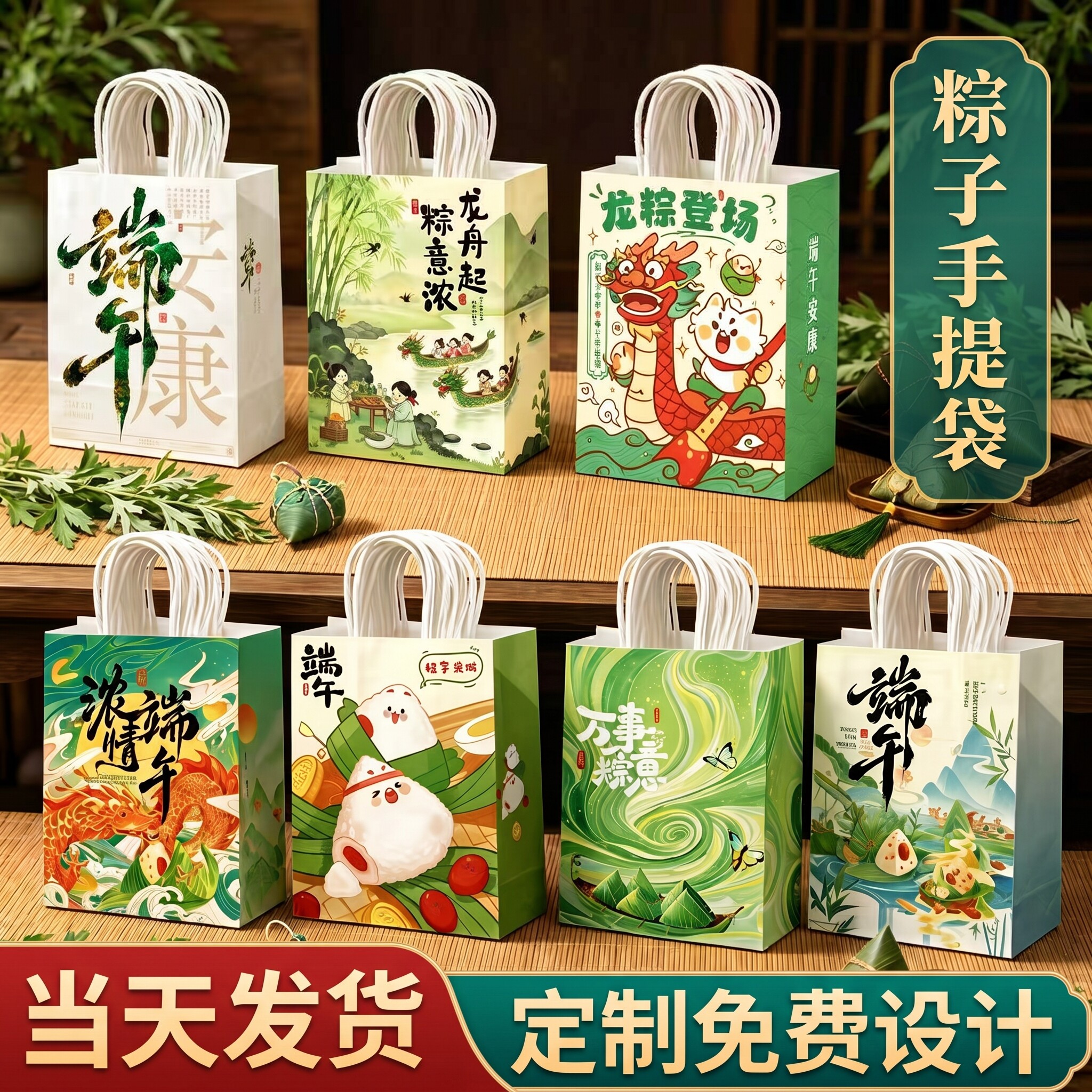 粽子包装袋手提袋端午节礼品袋牛皮纸袋绿色袋子礼盒打包袋可定制