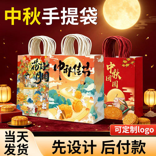 月饼包装袋手提袋红色手提袋