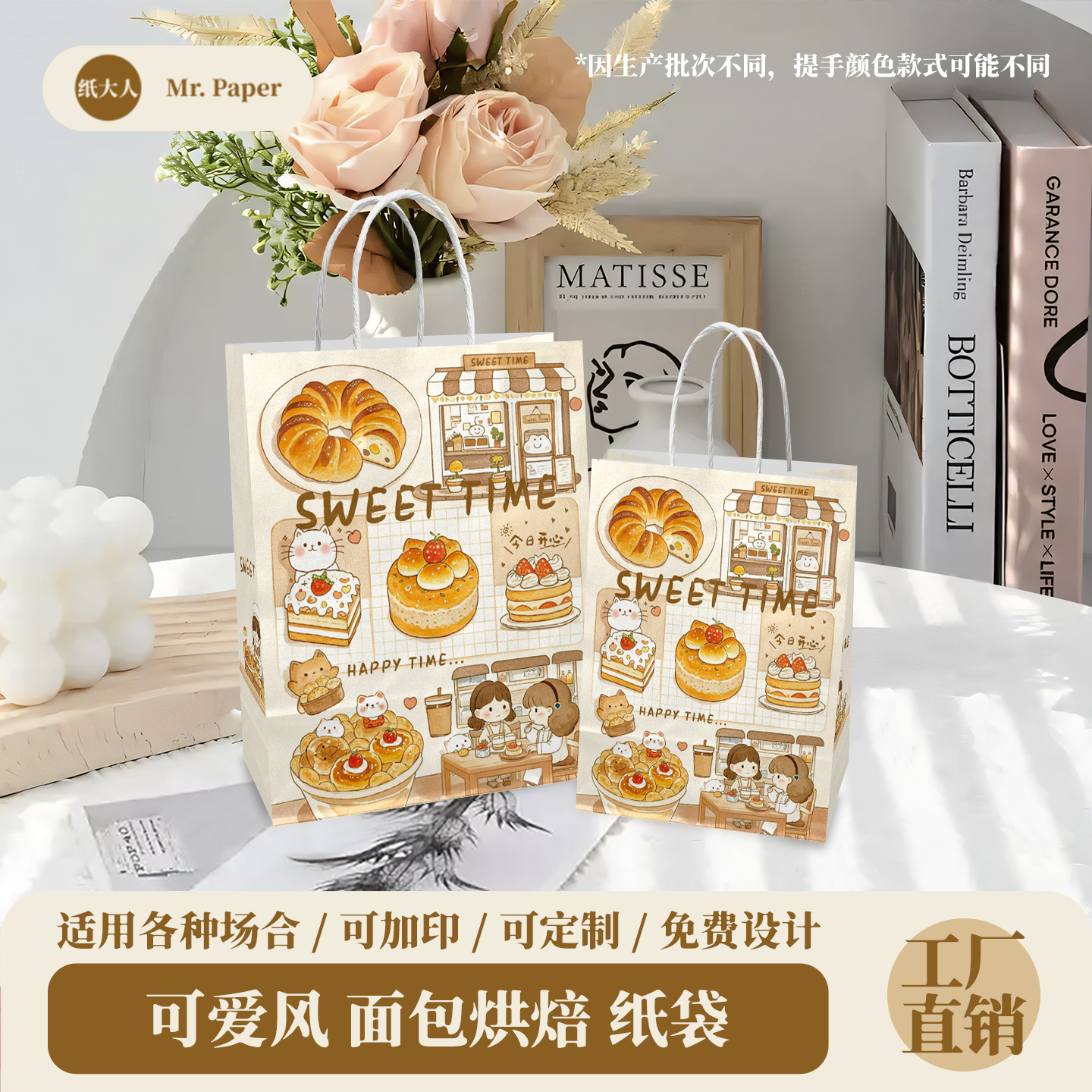 可爱烘焙手提袋甜品打包袋精致小袋子纸袋牛皮纸外卖包装袋手拎袋