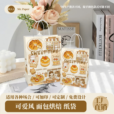可爱烘焙手提袋精致甜品打包袋