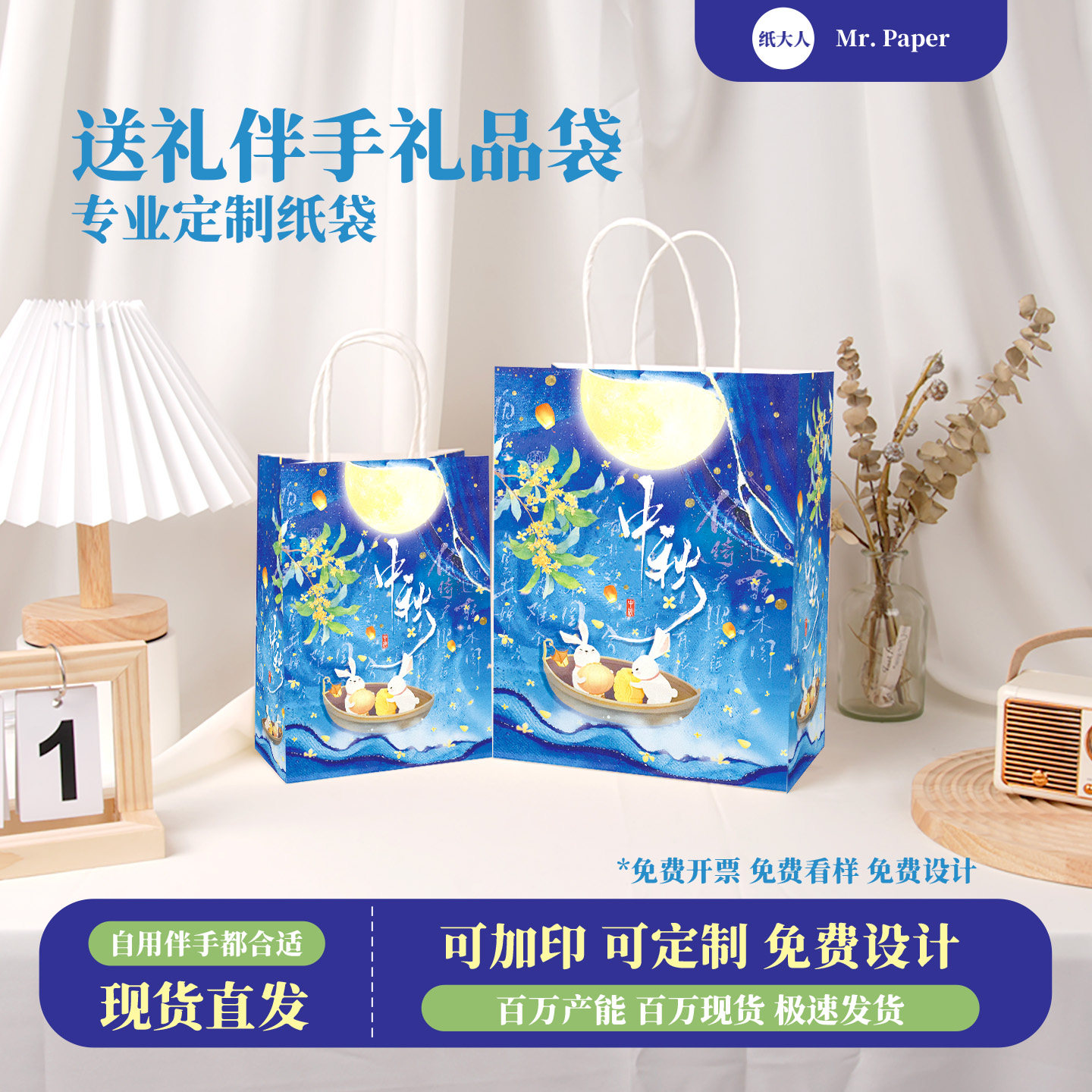 中秋月饼手提袋礼品袋散装月饼包装袋伴手礼袋定制牛皮纸袋批发