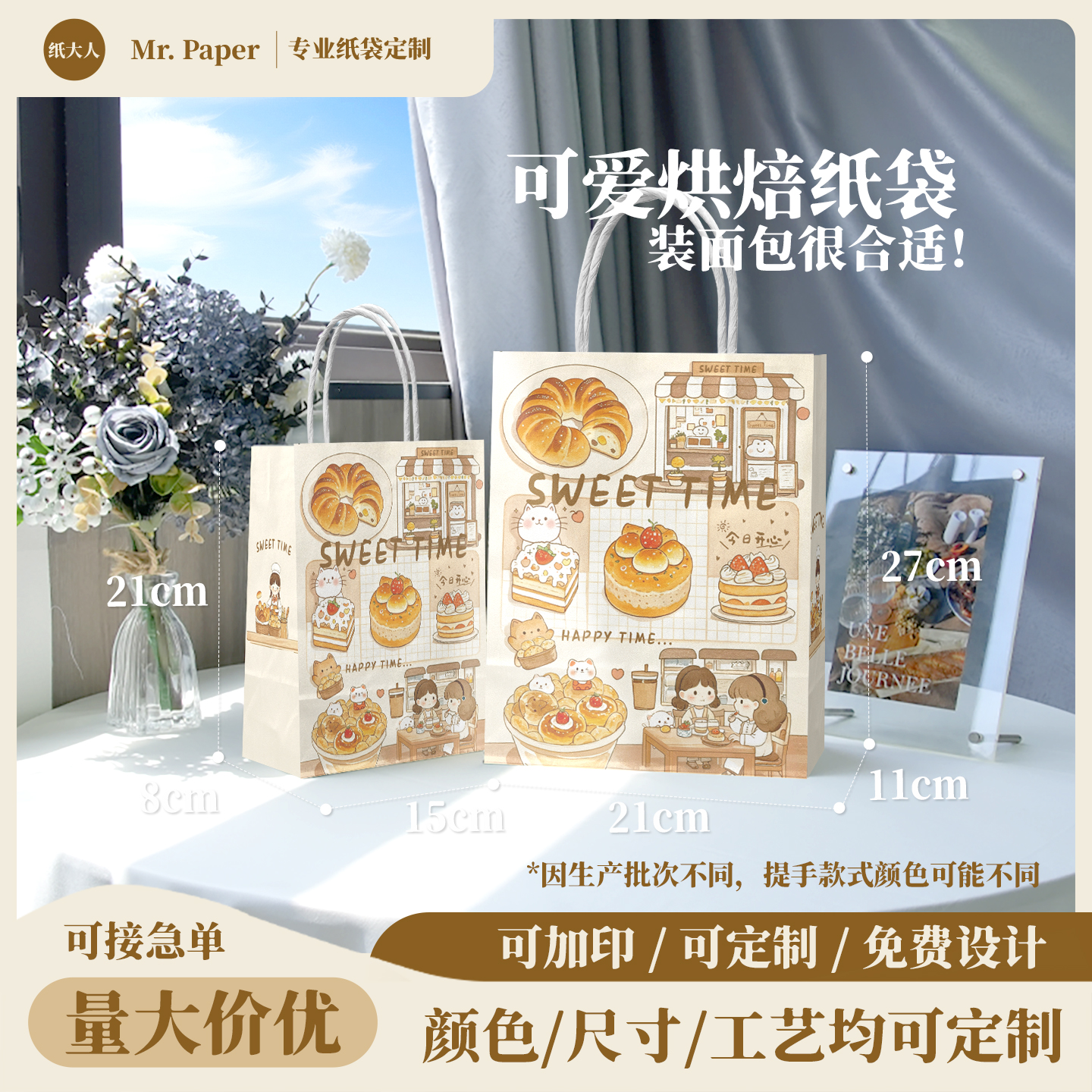 可爱甜品打包袋精致小袋子纸袋牛皮纸外卖包装袋烘焙手提袋手拎袋