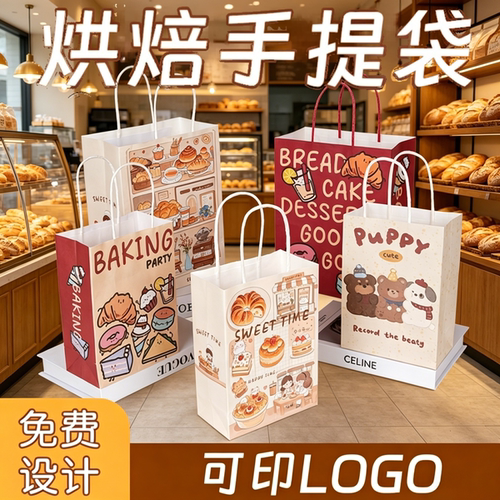 烘焙手提袋牛皮纸袋面包打包袋