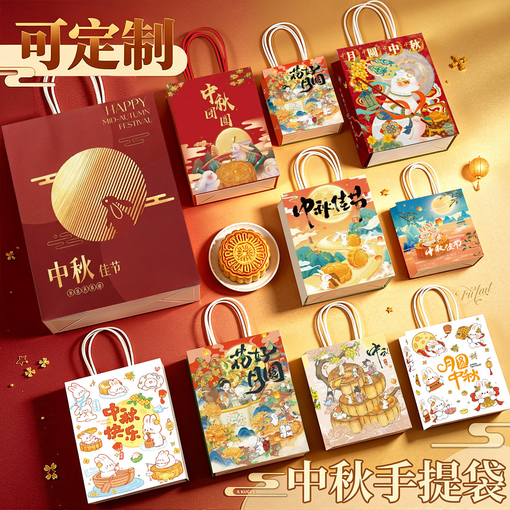 月饼包装袋手提袋红色手提袋
