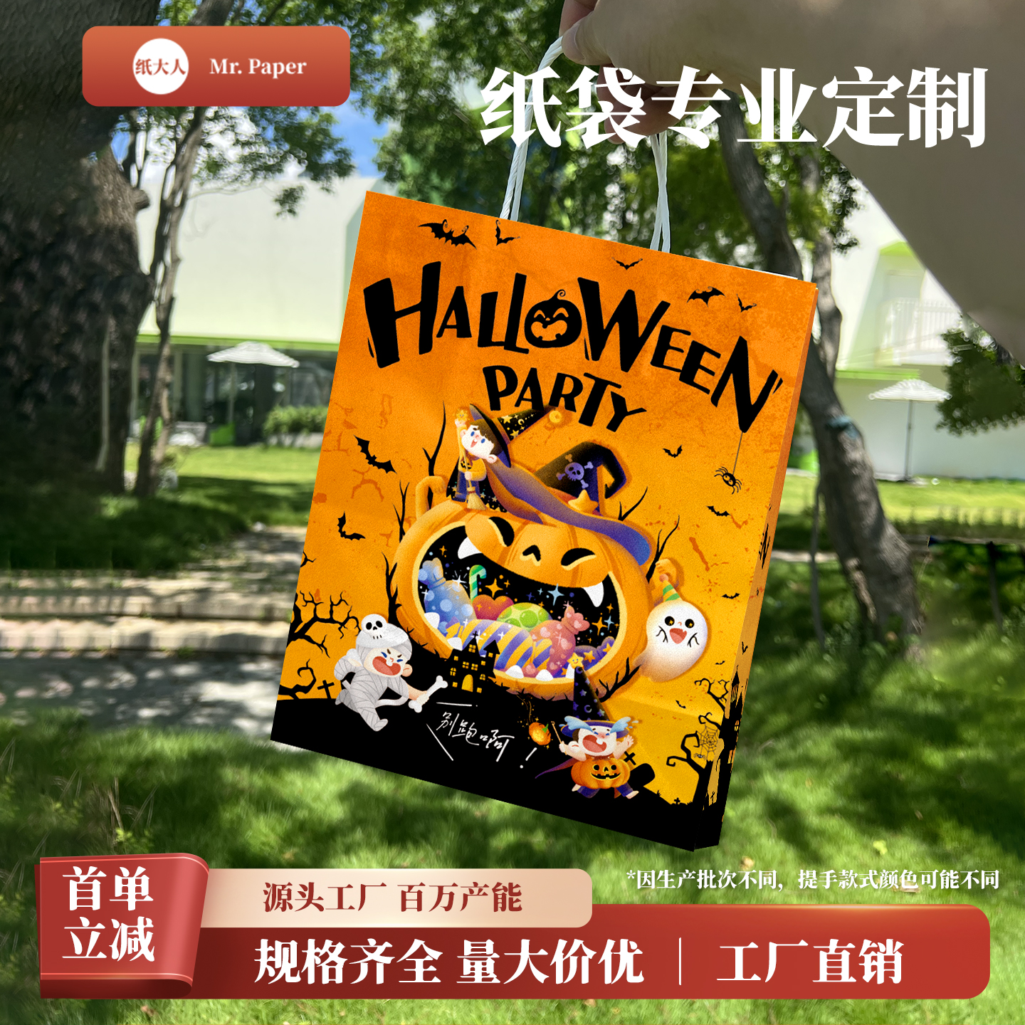小朋友万圣节糖果小礼物零食牛皮纸袋礼品袋讨糖袋幼儿园手提袋
