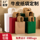 牛皮纸袋手提袋定制外卖打包袋礼物礼品袋加厚奶茶打包袋印logo