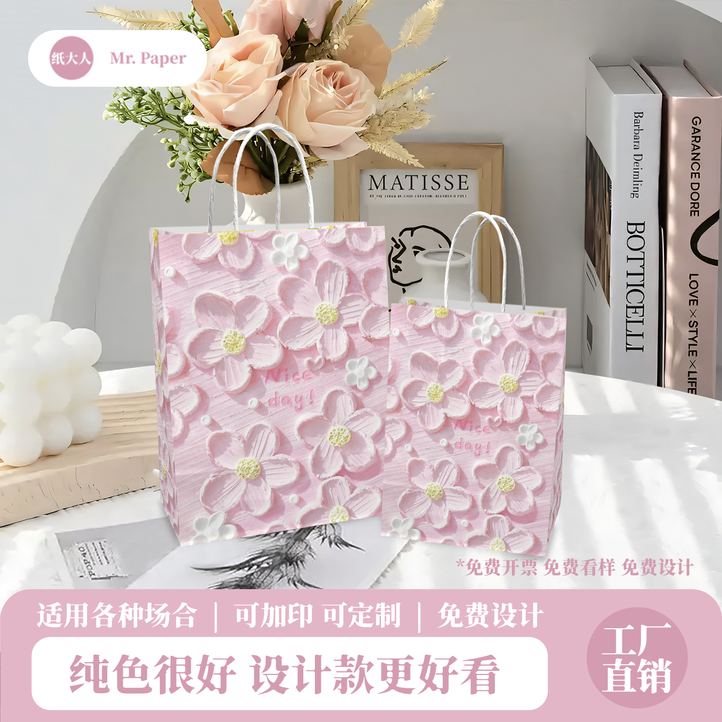 创意油画牛皮纸袋个性礼品袋高级感外卖打包袋点心烘焙甜点包装袋