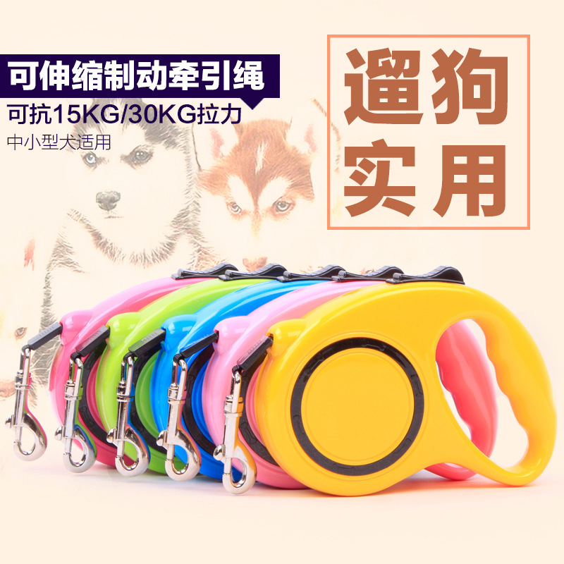 狗狗牵引绳自动伸缩遛狗绳狗链子中型小型犬泰迪柯基博美宠物用品
