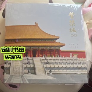 自定义拼接透明pvc书皮方形书皮横版 A4书套16k书封A5画集相册书套