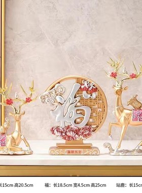 创意客厅电视酒柜情侣对鹿摆件福字家居装饰工艺乔迁新居结婚礼品