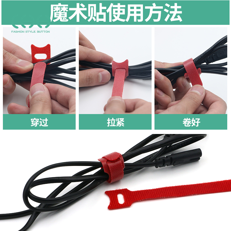 魔术贴粘扣带束线带电脑线整理带扎带反扣数据线粘条理线带绑带