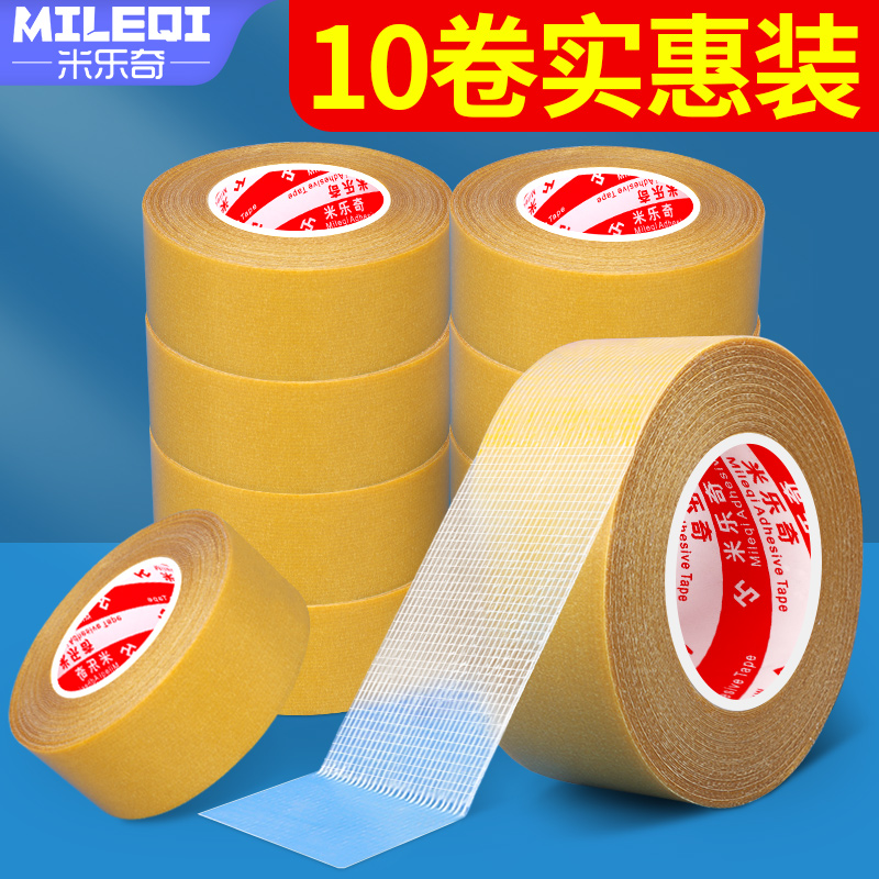两面胶强力双面胶高粘度固定毛毡板KT板背景布墙布无痕胶贴不伤墙