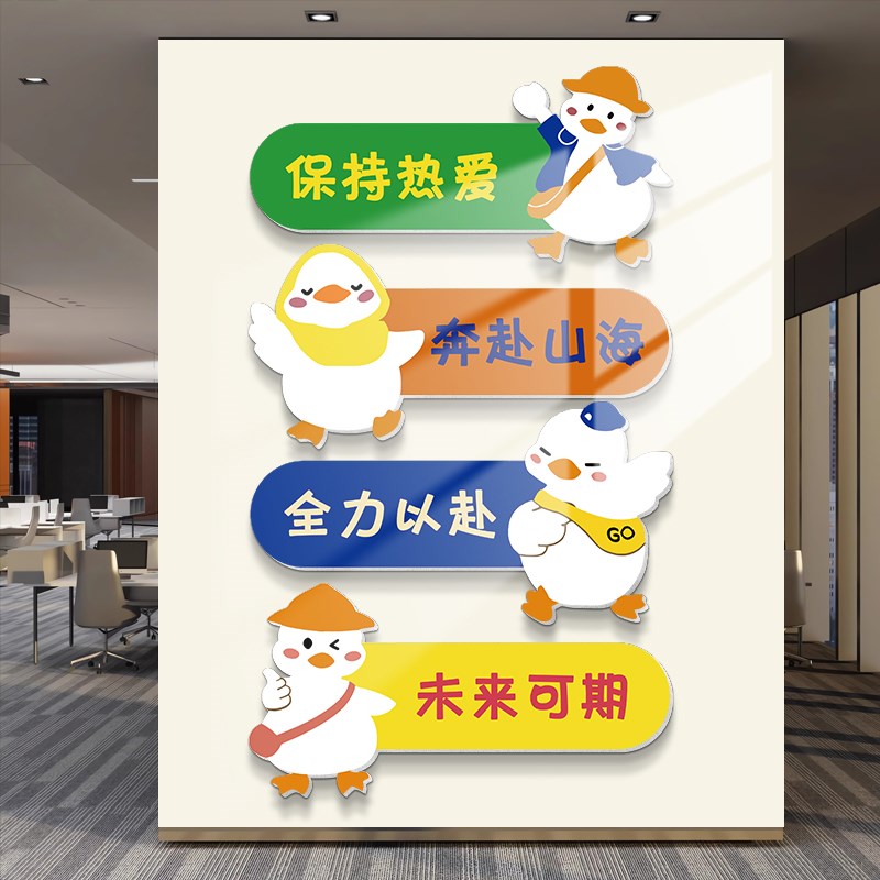 公司文化墙装饰企业办公会议室励志标语形象背景墙贴挂画布置设计