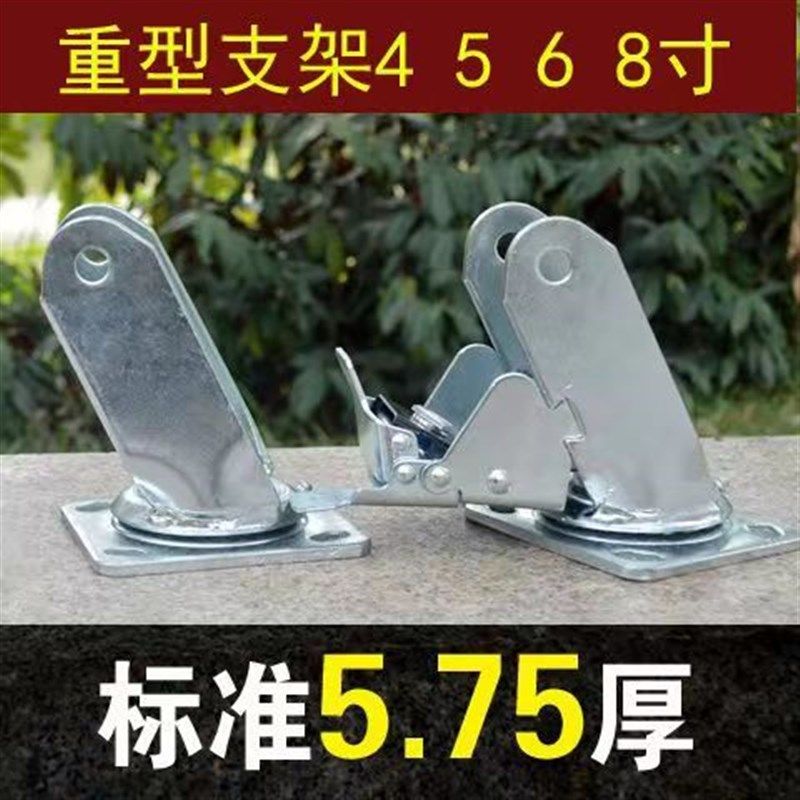 万向轮架子8寸带刹车铁架子重型镀锌承重定向轮4寸5寸6寸转向支架