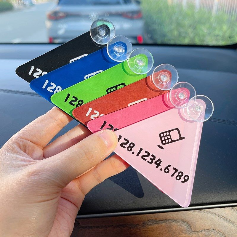 临时停车号码牌创意个性免粘挪车牌数字贴三角形简约款吸盘高级感,汽车用品/电子/清洗/改装,停车号码牌,淘宝优惠券,粉丝福利购,淘宝优惠卷