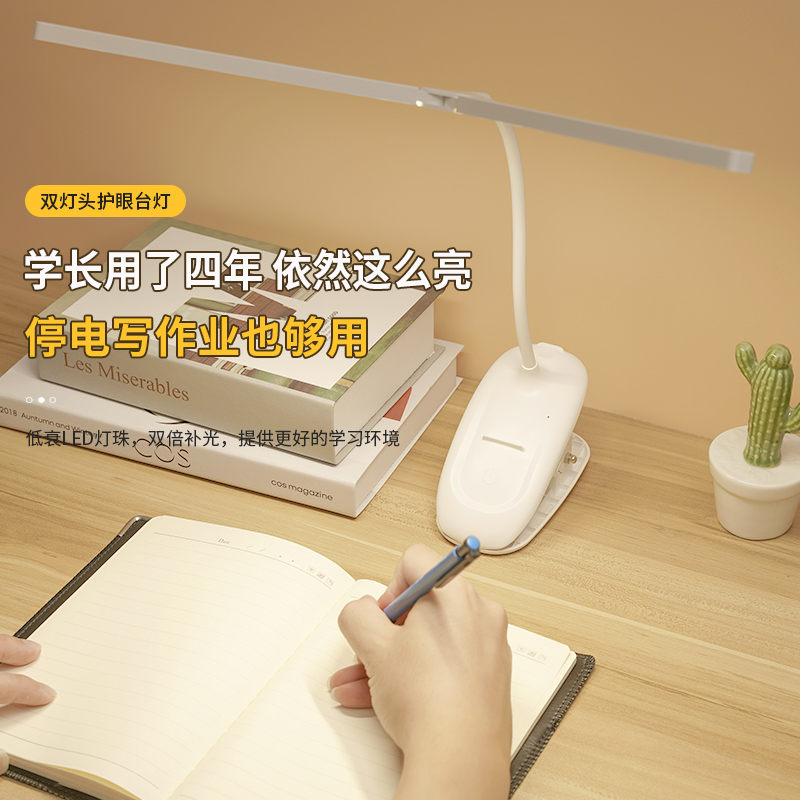 双头护眼台灯可夹式学习专用充电灯宿舍护眼灯壁灯创意卧室床头灯